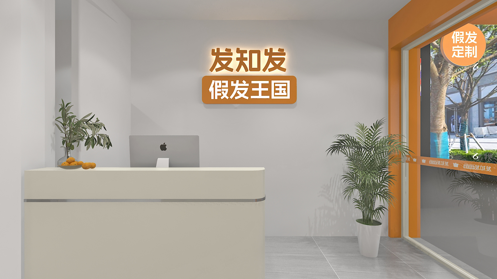 发知发门店接待区，为每一次定制提供细致服务