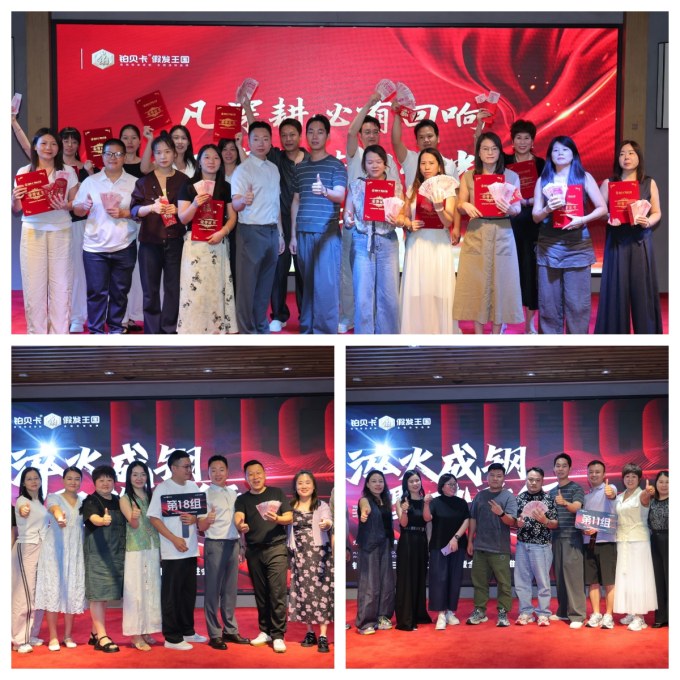 铂贝卡假发-假发连锁品牌-高端假发定制-第二季度会议 (1)