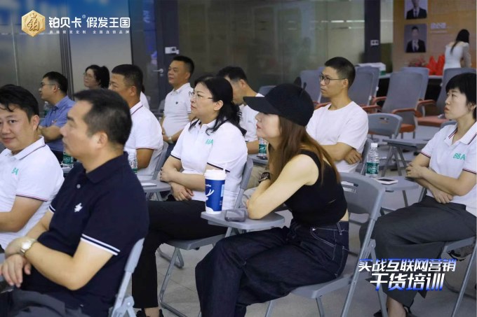 铂贝卡假发-高端假发连锁品牌-实战营销赋能创业者！BBA 学员齐聚铂贝卡总部研学 (1)