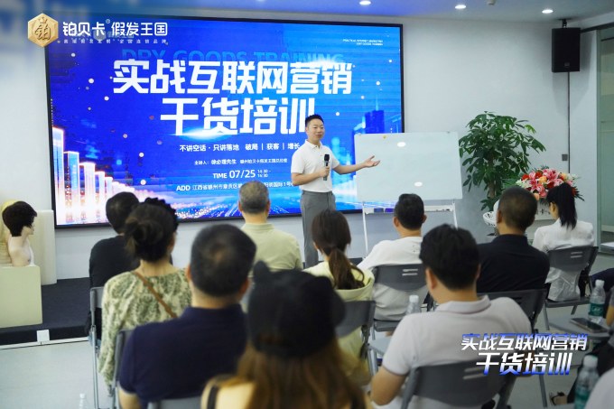铂贝卡假发-高端假发连锁品牌-实战营销赋能创业者！BBA 学员齐聚铂贝卡总部研学 (2)