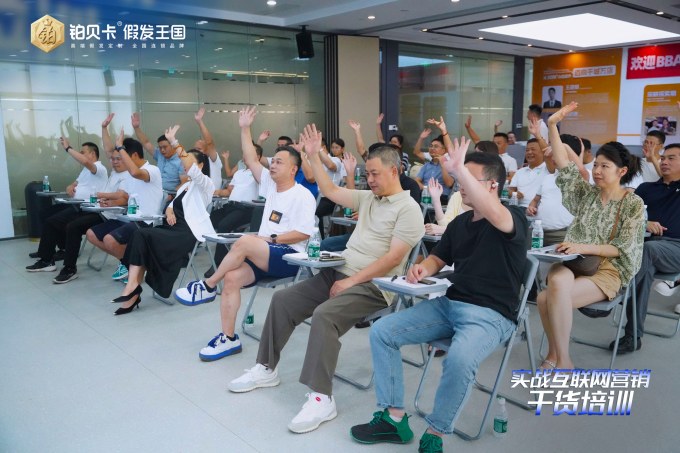 铂贝卡假发-高端假发连锁品牌-实战营销赋能创业者！BBA 学员齐聚铂贝卡总部研学 (3)